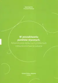 W poszukiwaniu punktów stycznych - Agata Bachórz, Krzysztof Stachura