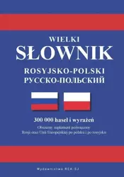 Wielki słownik rosyjsko-polski - Mikołaj Timoszuk, Sergiusz Chwatow