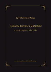 Zjawiska tajemne i fantastyka w prozie rosyjskiej XIX wieku - Sylwia Kamińska-Maciąg