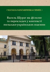 eBook Василь Щурат як філолог та перекладач у контексті польсько-українських взаємин - Natalia Sanżarewska-Chmiel