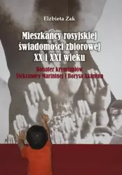 eBook Mieszkańcy rosyjskiej świadomości zbiorowej XX i XXI wieku - Elżbieta Żak