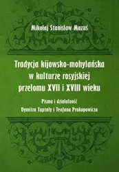 eBook Tradycja kijowsko-mohylańska w kulturze rosyjskiej przełomu XVII i XVIII wieku. Pisma i działalność Dymitra Tuptały i Teofana Prokopowicza - Mikołaj Stanisław Mazuś