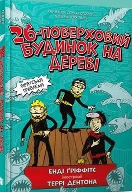 26-pietrowy domek na drzewie w.ukraińska - Andy Griffiths