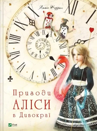 Alice's adventures in Wonderland w. ukraińska - Carrol Lewis