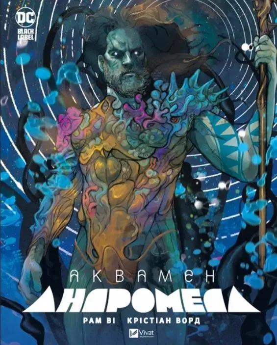 Aquaman: Andromeda w.ukraińska - praca zbiorowa