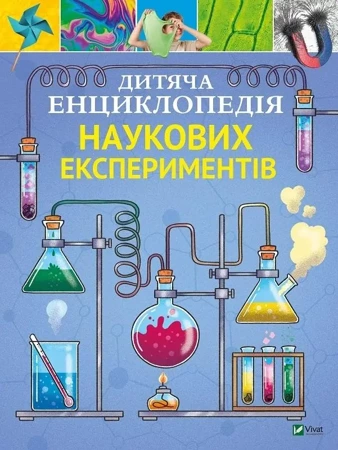 Children's Encyclopedia of Scientific.. UA - T. Kanavas