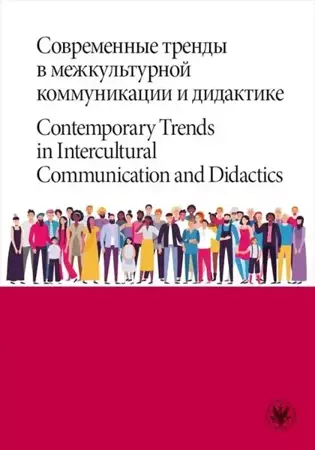 Contemporary Trends in Intercultural Communication - praca zbiorowa