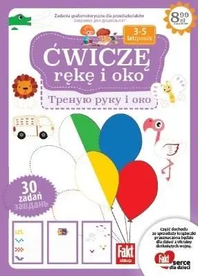 Ćwiczę rękę i oko nr 3 - praca zbiorowa