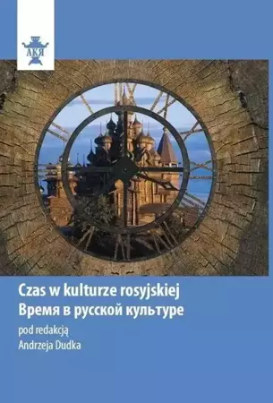 Czas w kulturze rosyjskiej - Andrzej Dudek