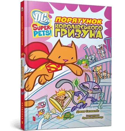 DC Super-Pets. Ratowanie królewskiego gryzonia UA - J. E. Bright