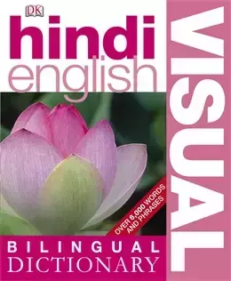 DK Bilingual Visual Dictionary: Hindi. PB