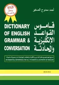 Dictionary of English Grammar & Conversation - Al Ahmad Saghir Mamdouh