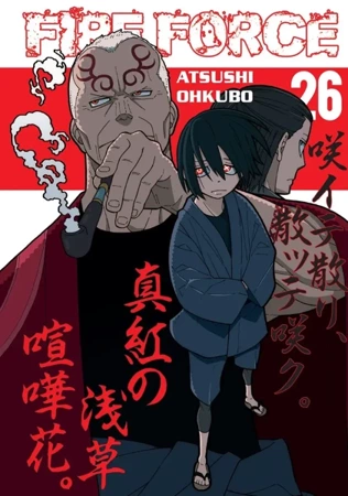 Fire Force. Tom  26 - Atsushi Ohkubo