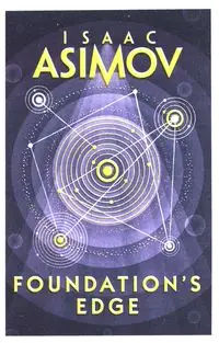 Foundation's Edge - Isaac Asimov