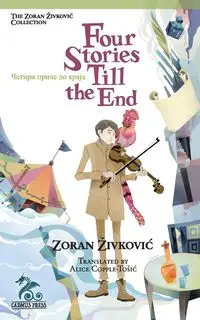 Four Stories Till the End - Zivkovic Zoran