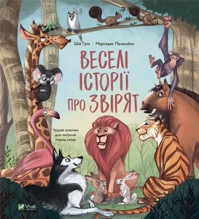 Funny stories about animals w.ukraińska - Shiya Grin