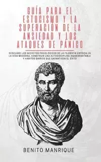 Guía para el estocismo y la superación de la ansiedad y los ataques de pánico - BENITO MANRIQUE