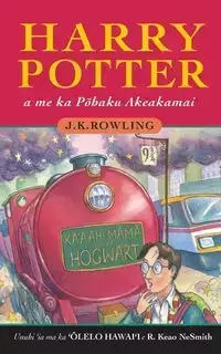 Harry Potter a me ka Pōhaku Akeakamai - J.K. Rowling