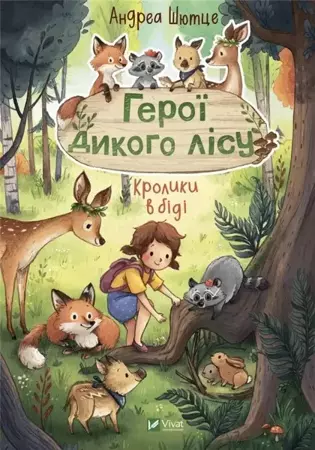 Heroes of the wild forest. Rabbits are in.. UA - Andrea Schutze