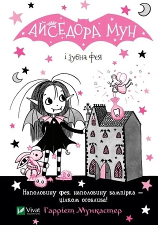 Isadora Moon and Tooth Fairy w.ukraińska - Harriet Muncaster