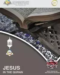 Jesus In The Quran - Ash-Sheha Abd Ar-Rahman bin