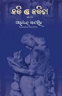 Kabi O Kabita - Mansinha Mayadhar