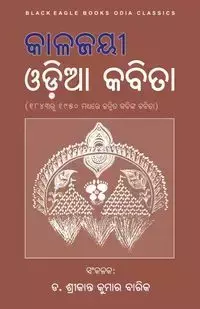 Kalajayee Odia Kabita - Various Various