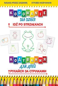 Kodowanie dla dzieci Idź po strzałkach Кодyвання для дітей. Рухайся за стрілками - Beata Guzowska