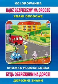 Kolorowanka Bądź bezpieczny na drodze. Книжка-розмальовка. Будь обережним на дорозі - Anna Smaza