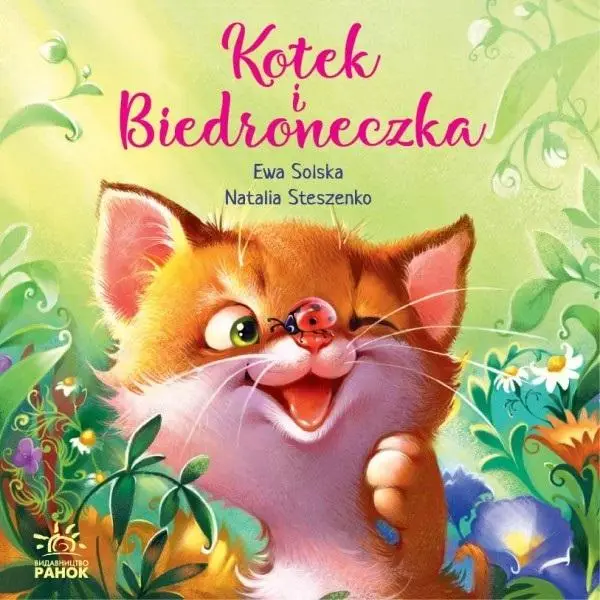 Kotek i biedroneczka - praca zbiorowa