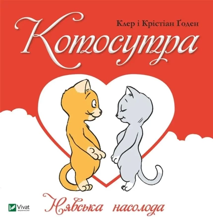 Kotosutra.M eow delight w.ukraińska - Claire Gaudin, Christian Gaudin