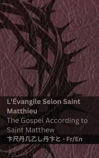 La Bible (L'Évangile Selon Saint  Matthieu) / The Bible (The Gospel According to Saint Matthew) - KJV