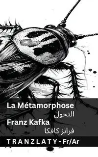 La Métamorphose / التحول - Kafka Franz