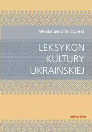 Leksykon kultury ukraińskiej - Włodzimierz Wilczyński