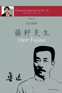 Lu Xun "Herr Fujino" - 鲁迅《藤野先生》 - Lu Xun