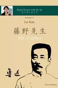 Lu Xun "Mr. Fujino" - 鲁迅《藤野先生》 - Lu Xun