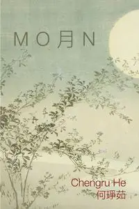 M O 月 N - He Chengru