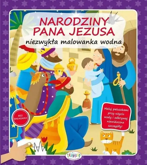 Malowanka wodna - Narodziny Pana Jezusa - praca zbiorowa