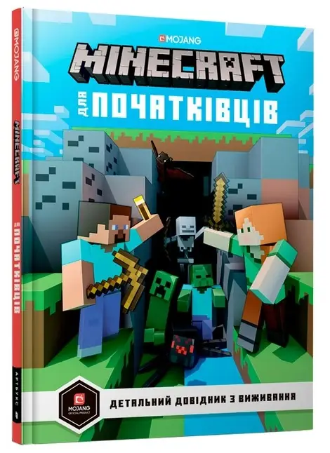 Minecraft dla początkujących. Wersja ukraińska - Milton Stephanie