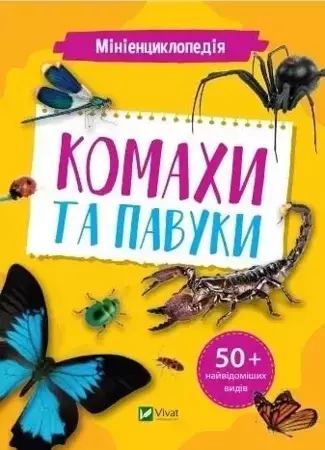 Mini encyclopedia. Insects and spiders w.ukraińska - K. Voronkov