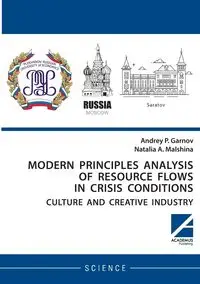 Modern principles analysis of resource flows in crisis conditions - Garnov Andrey P.