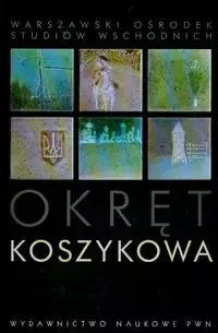 Okręt Koszykowa - Borkowicz Jacek, Cichocki Jacek, Pełczyńska-Nałęcz Katarzyna