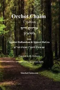 Orchot Chaim L'HaRosh [English with Hebrew] - ben Yehiel Rabbeinu Asher