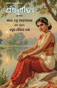 Parineeta - Chandra Chattopadhyay Sarat