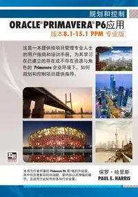 Planning and Control Using Oracle Primavera P6 Versions 8.1 to 15.1 PPM Professional - Chinese Text - Harris Paul E