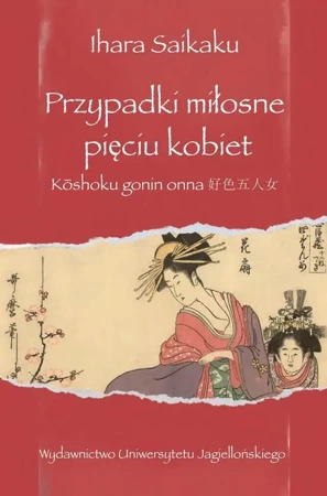 Przypadki miłosne pięciu kobiet - Ihara Saikaku