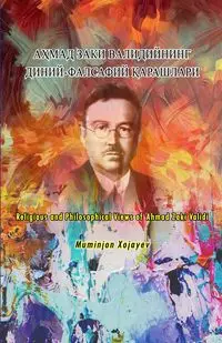 Religious and Philosophical Views of Ahmad Zaki Validi - Muminjon Khojayev