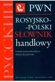 Rosyjsko-Polski słownik Handlowy - Ludwika Jochym-Kuszlikowa, Elżbieta Kossakowska