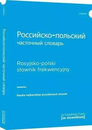 Rosyjsko-polski słownik frekwencyjny - Opracowanie zbiorowe