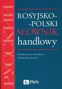 Rosyjsko-polski słownik handlowy - Ludwika Jochym-Kuszlikowa, Elżbieta Kossakowska